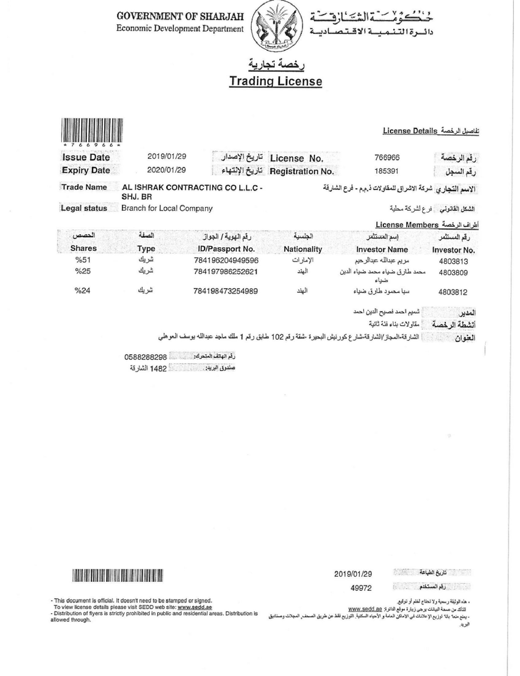 Trade_License_Sharjah_29_01_2020 1P-1